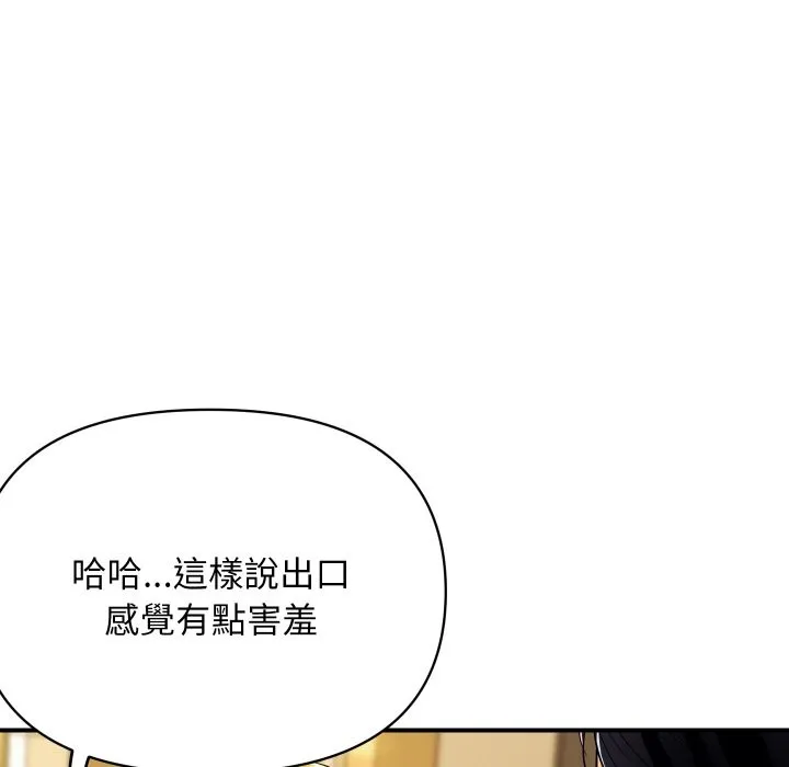 顶级豪门秘辛-第1话 - 图片 134