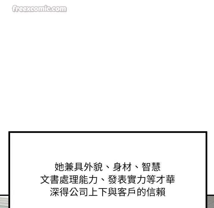顶级豪门秘辛-第1话 - 图片 140