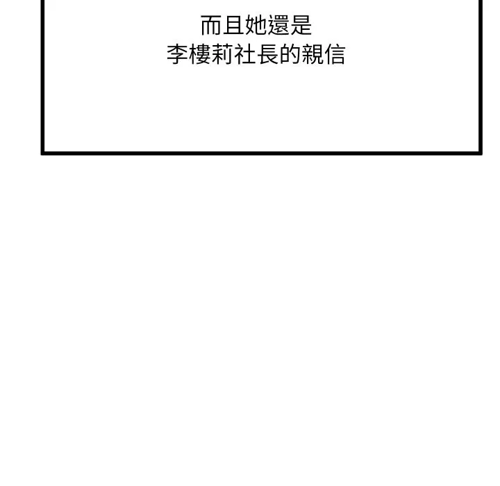 顶级豪门秘辛-第1话 - 图片 146