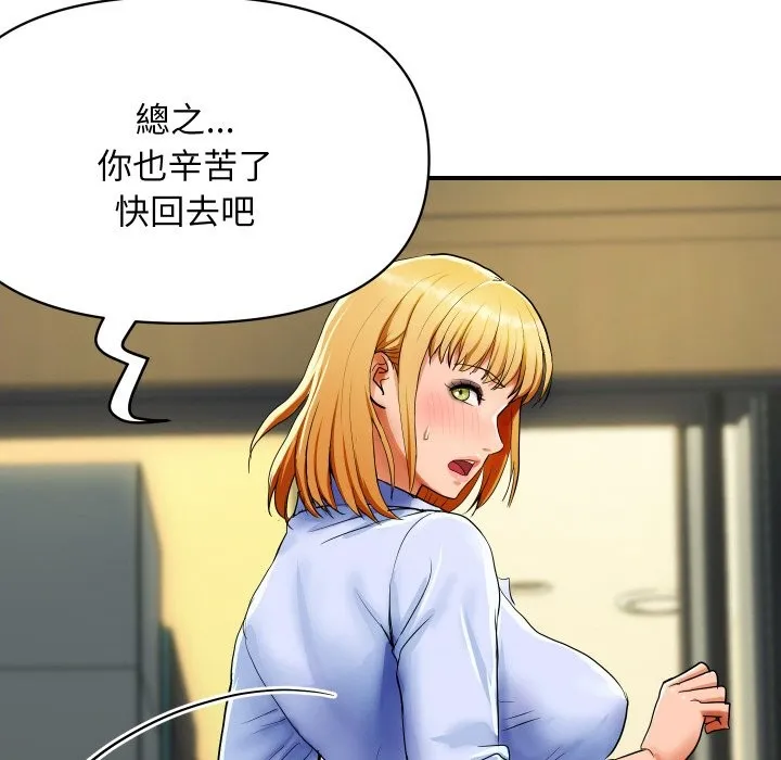 顶级豪门秘辛-第1话 - 图片 149