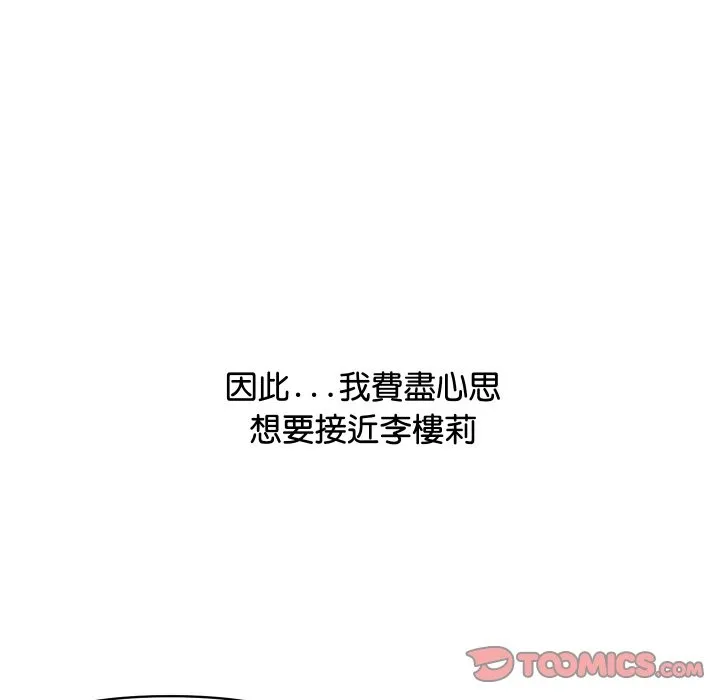 顶级豪门秘辛-第1话 - 图片 148