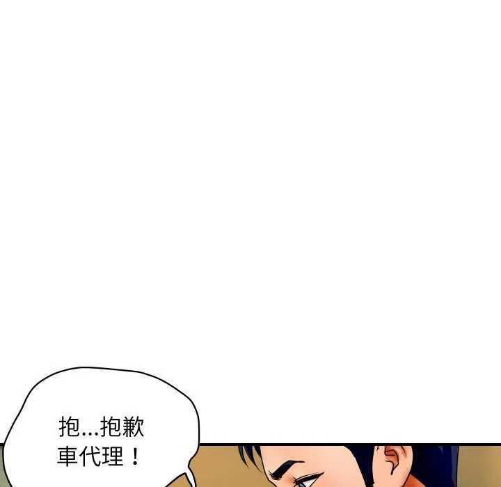 顶级豪门秘辛-第1话 - 图片 161