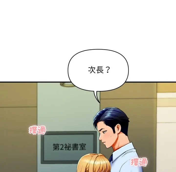 頂級豪門祕辛第1話