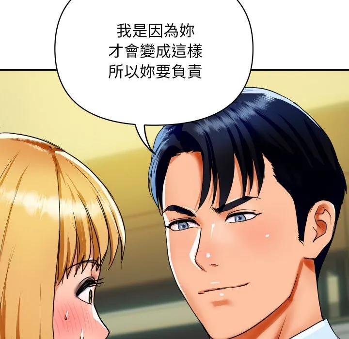 顶级豪门秘辛-第1话 - 图片 172