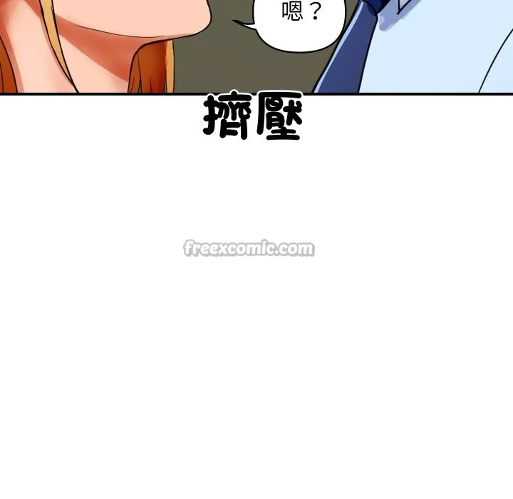 顶级豪门秘辛-第1话 - 图片 168