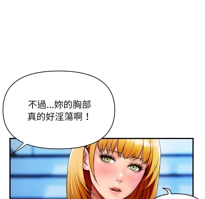 頂級豪門祕辛第1話