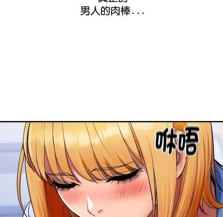 顶级豪门秘辛-第1话 - 图片 202