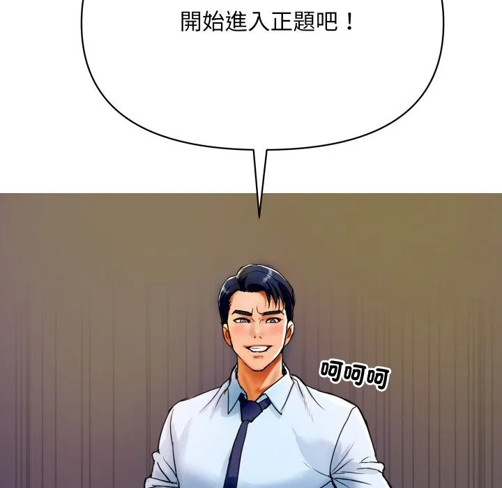 顶级豪门秘辛-第1话 - 图片 211