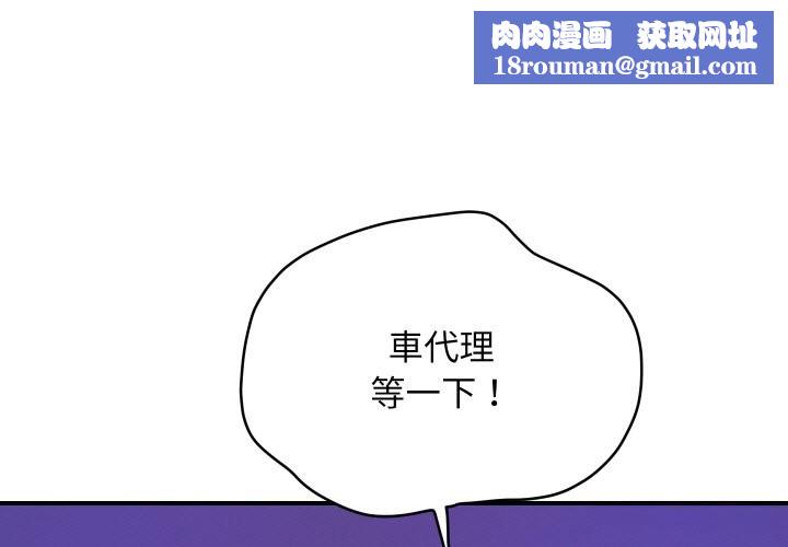 頂級豪門祕辛第2話