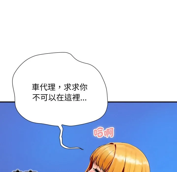 顶级豪门秘辛-第2话 - 图片 34