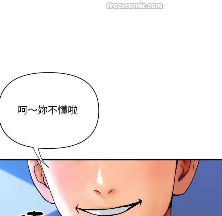 顶级豪门秘辛-第2话 - 图片 42