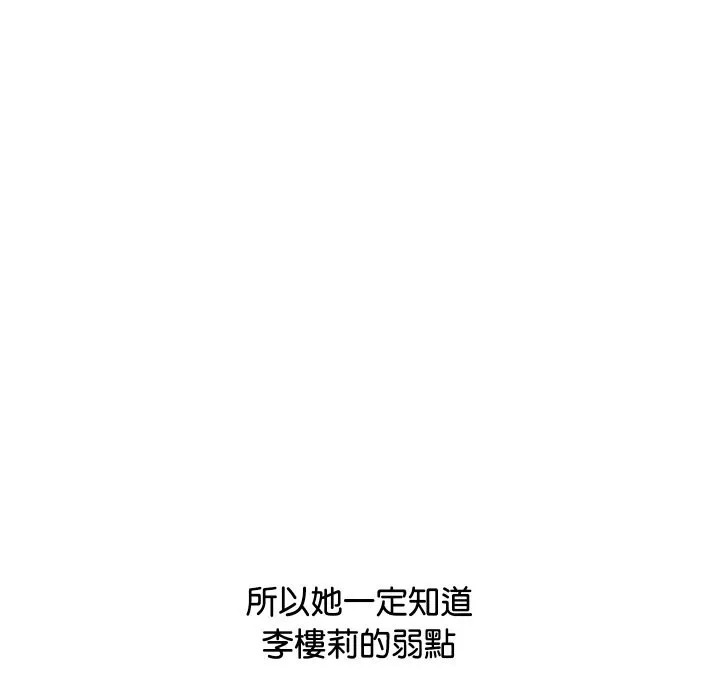 顶级豪门秘辛-第2话 - 图片 60