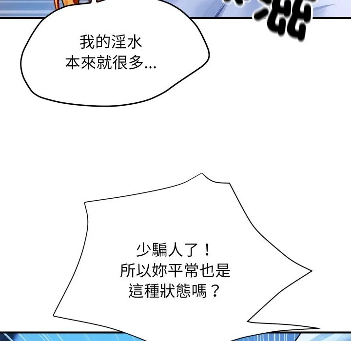 顶级豪门秘辛-第2话 - 图片 67