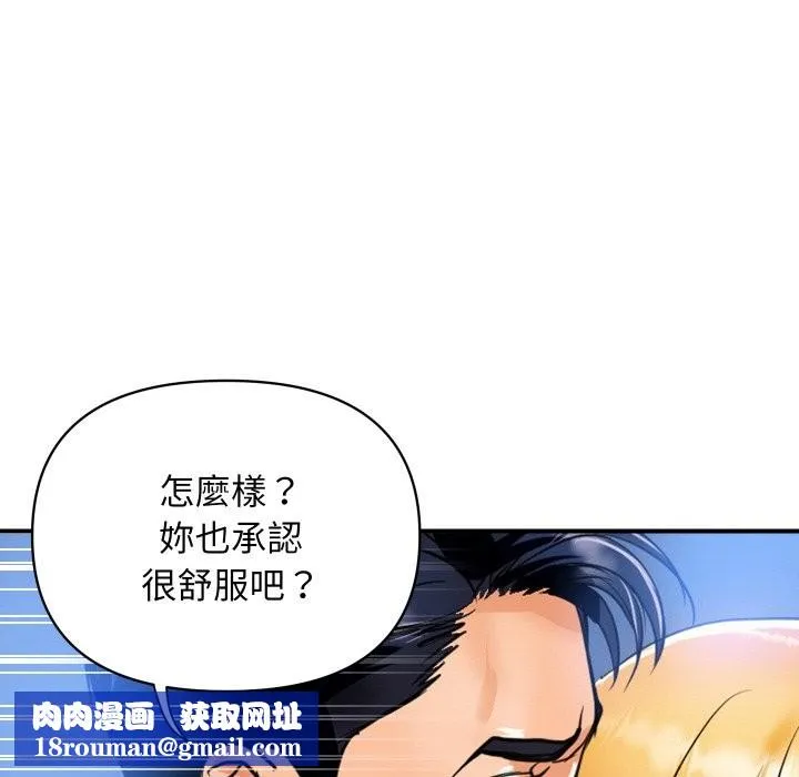 顶级豪门秘辛-第2话 - 图片 93