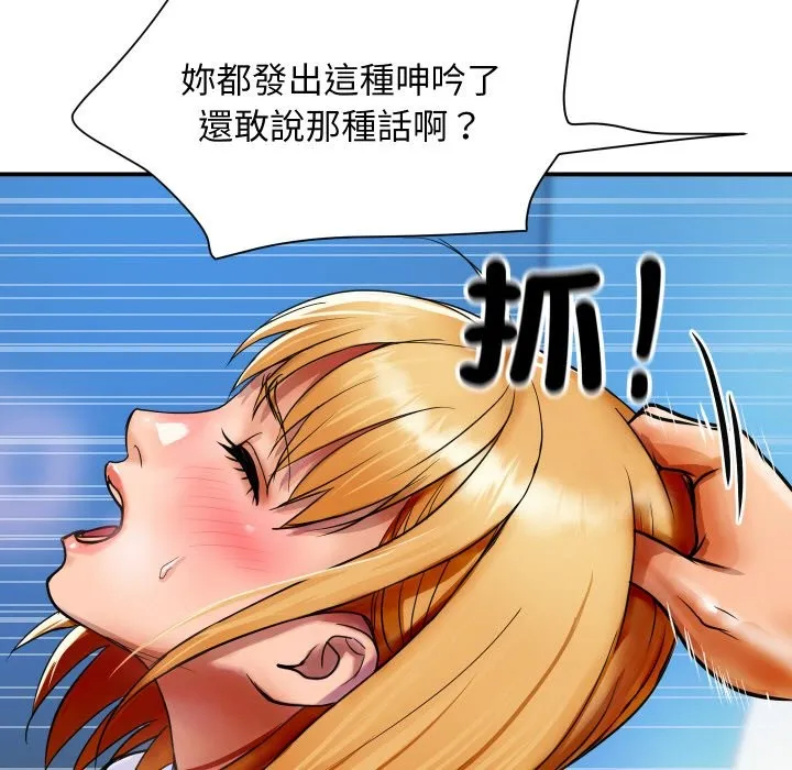 顶级豪门秘辛-第2话 - 图片 101