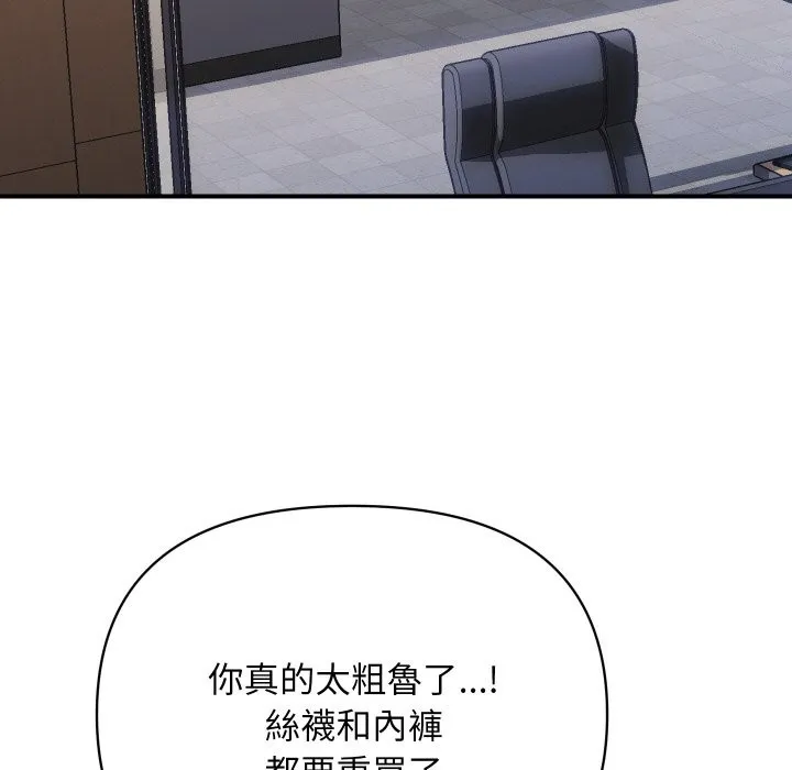 頂級豪門祕辛第2話