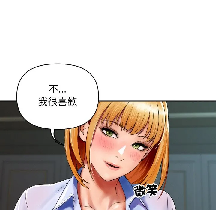 顶级豪门秘辛-第2话 - 图片 135