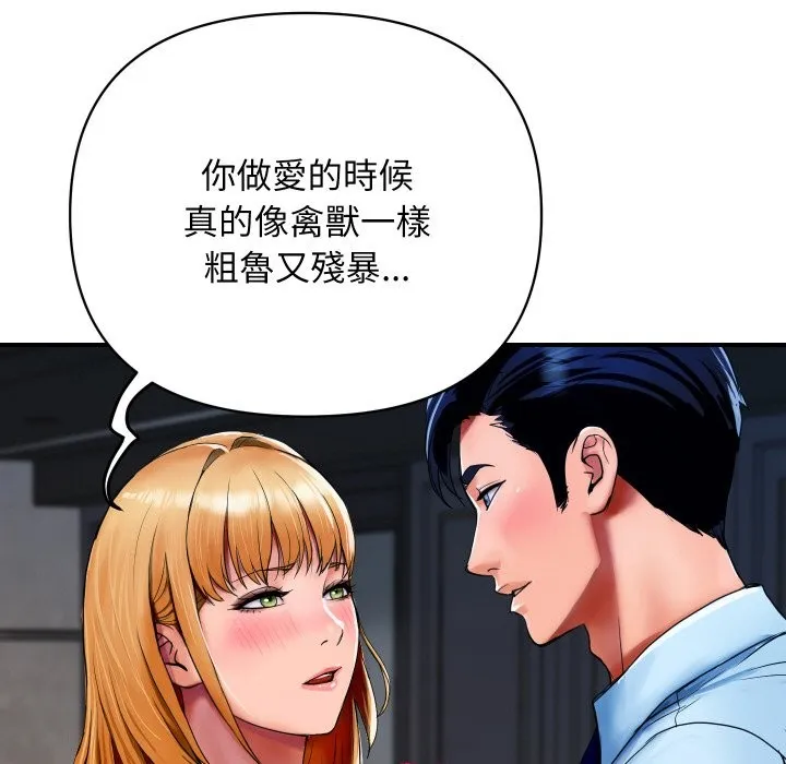 頂級豪門祕辛第2話