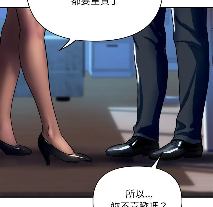 顶级豪门秘辛-第2话 - 图片 133