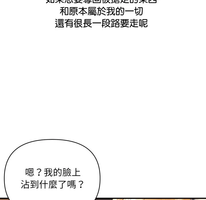 顶级豪门秘辛-第2话 - 图片 143
