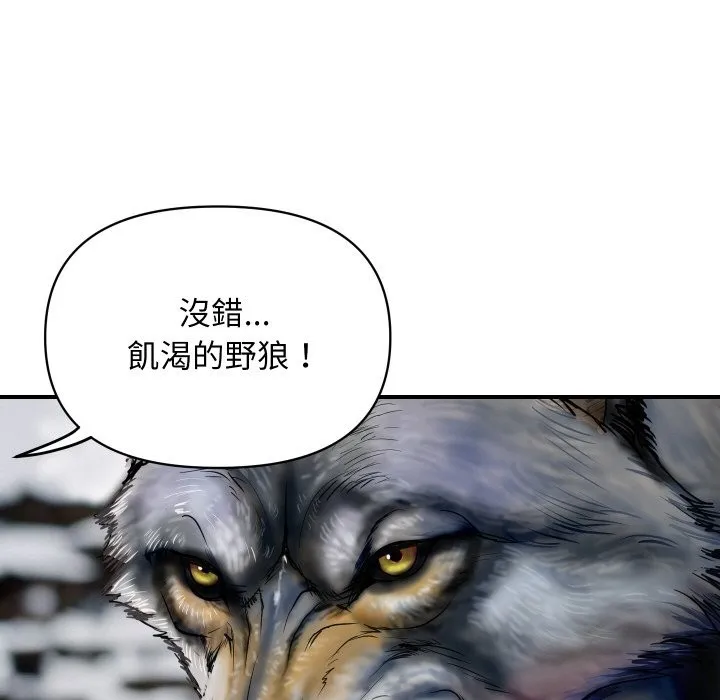 顶级豪门秘辛-第2话 - 图片 139
