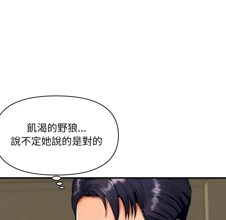 顶级豪门秘辛-第2话 - 图片 141
