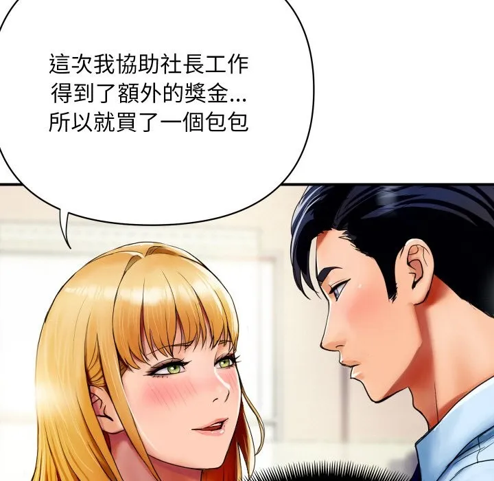 顶级豪门秘辛-第2话 - 图片 148