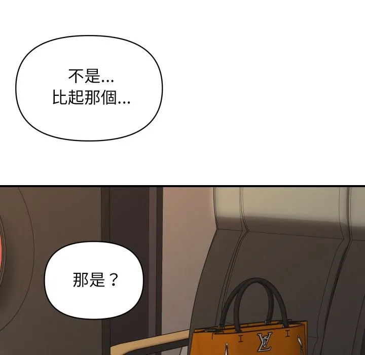 顶级豪门秘辛-第2话 - 图片 146