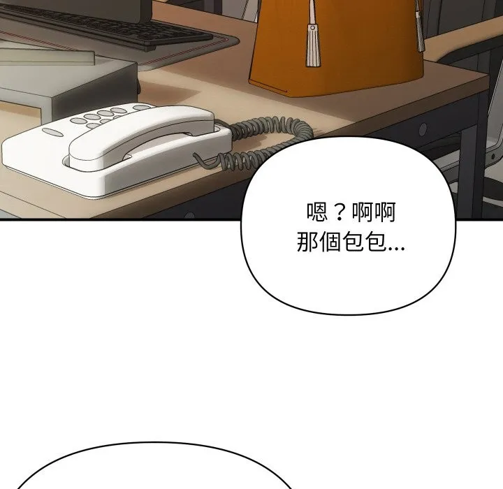 顶级豪门秘辛-第2话 - 图片 147