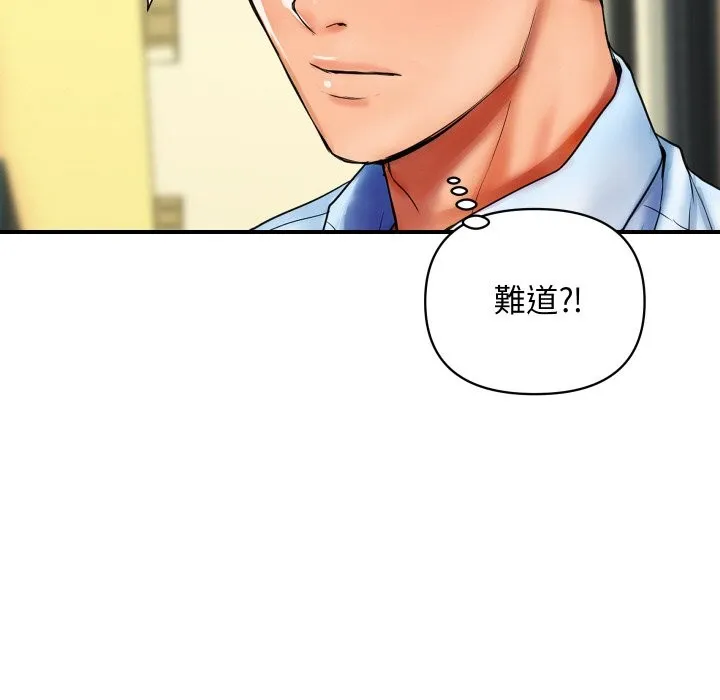 顶级豪门秘辛-第2话 - 图片 151