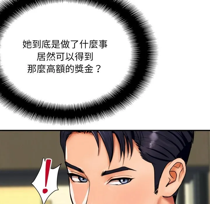 顶级豪门秘辛-第2话 - 图片 150