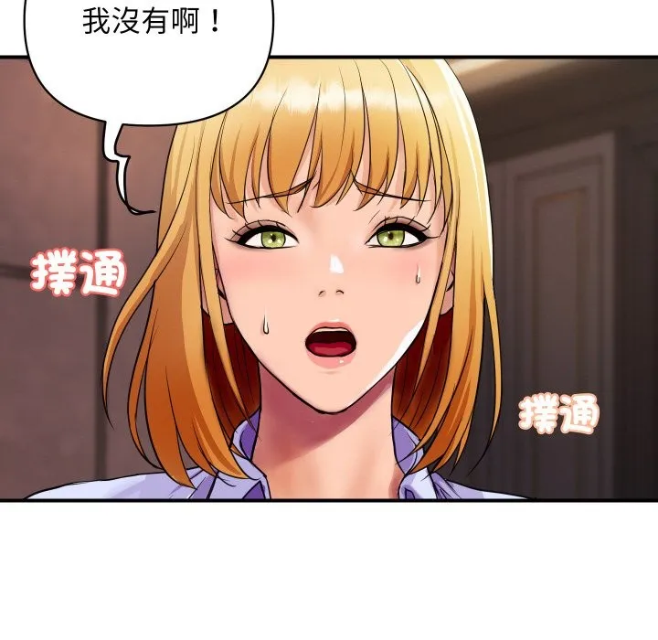 顶级豪门秘辛-第2话 - 图片 155