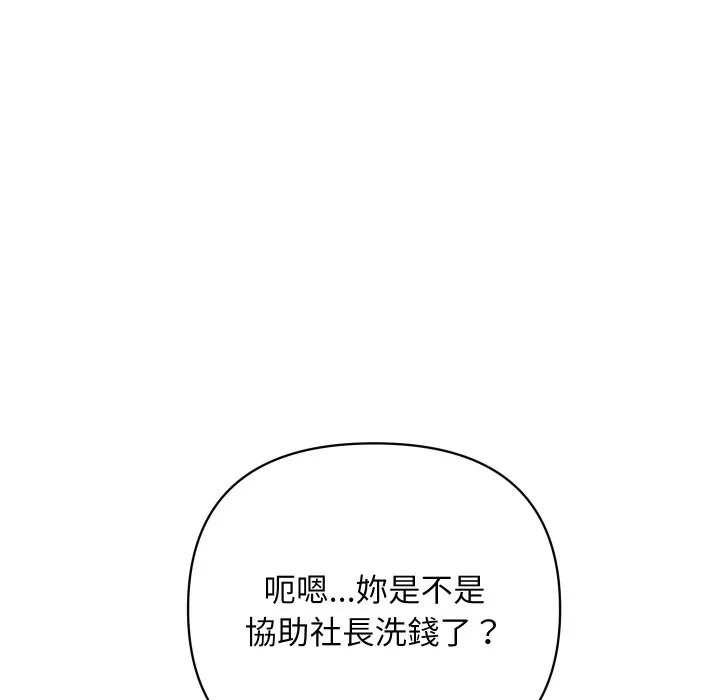 頂級豪門祕辛第2話