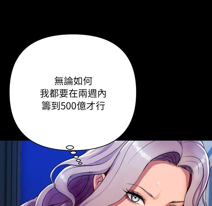 顶级豪门秘辛-第2话 - 图片 170