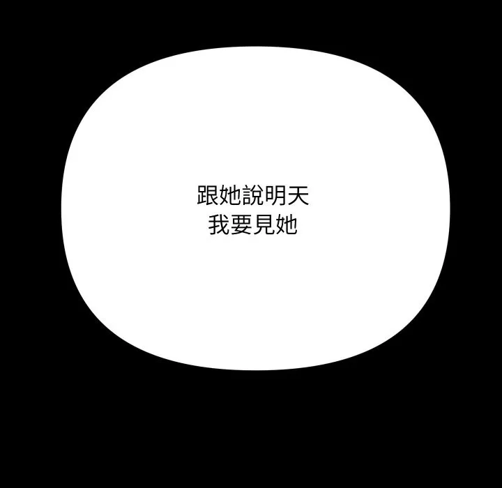 顶级豪门秘辛-第2话 - 图片 177