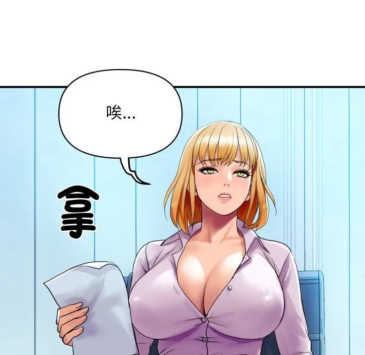 頂級豪門祕辛第3話