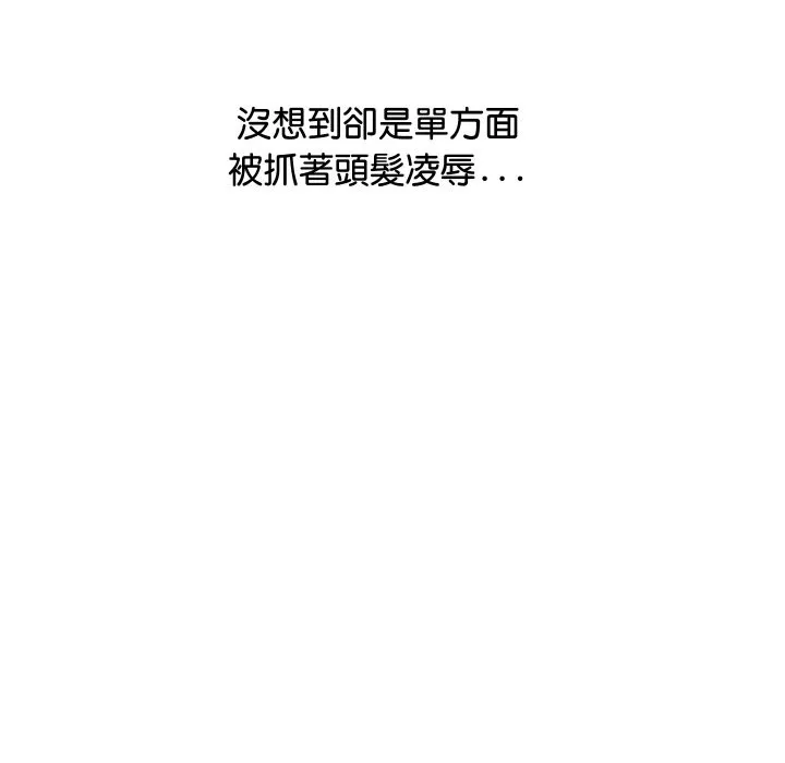 頂級豪門祕辛第3話