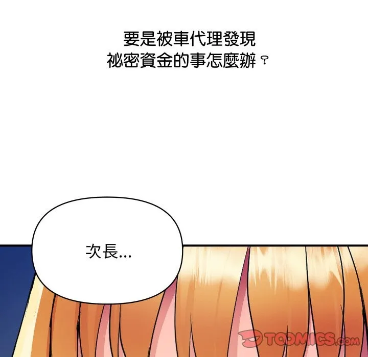 頂級豪門祕辛第3話