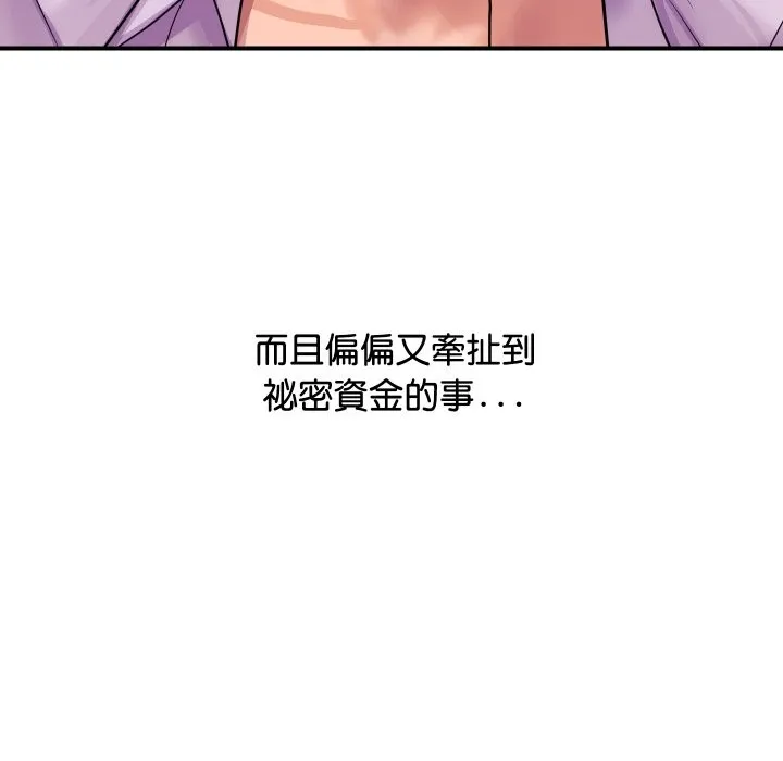 頂級豪門祕辛第3話