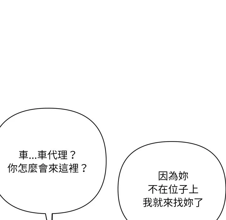 顶级豪门秘辛-第3话 - 图片 32