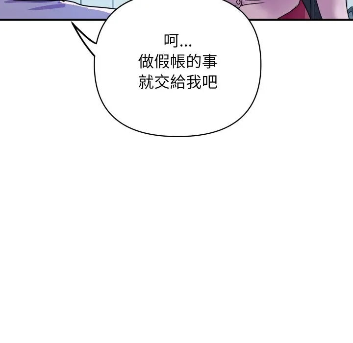 顶级豪门秘辛-第3话 - 图片 38
