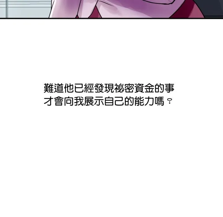 顶级豪门秘辛-第3话 - 图片 41