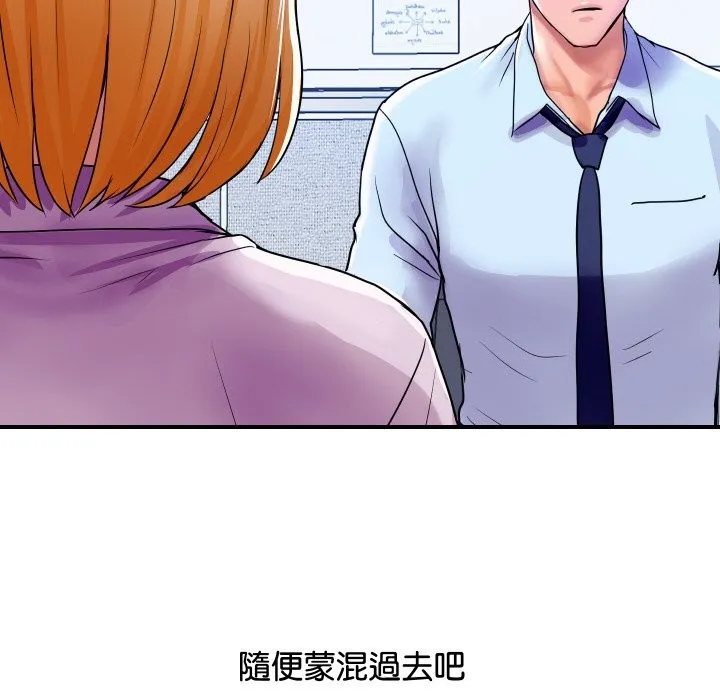 顶级豪门秘辛-第3话 - 图片 43