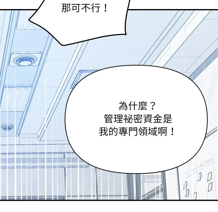 顶级豪门秘辛-第3话 - 图片 53