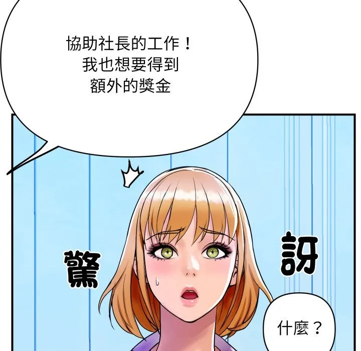 頂級豪門祕辛第3話