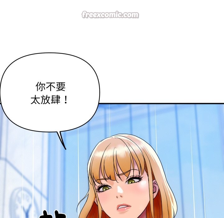 顶级豪门秘辛第3话