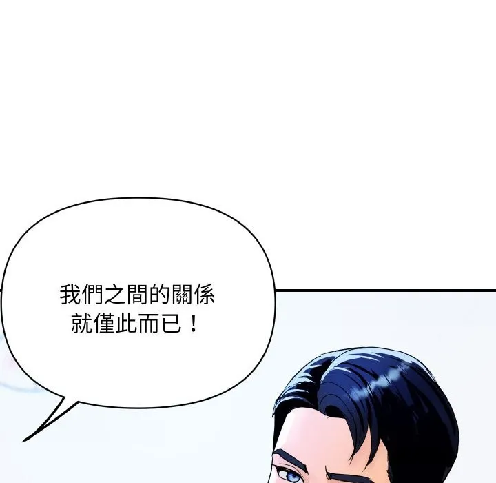 顶级豪门秘辛-第3话 - 图片 66