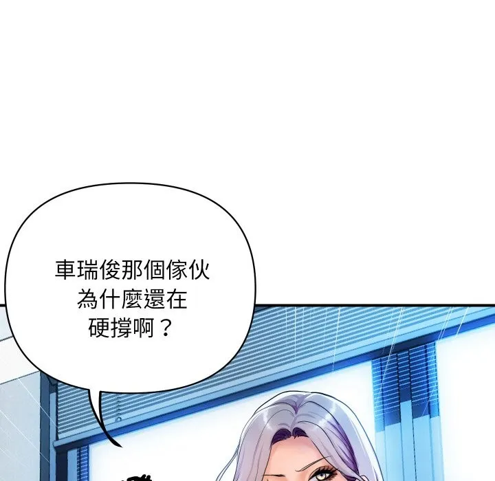 顶级豪门秘辛-第3话 - 图片 77