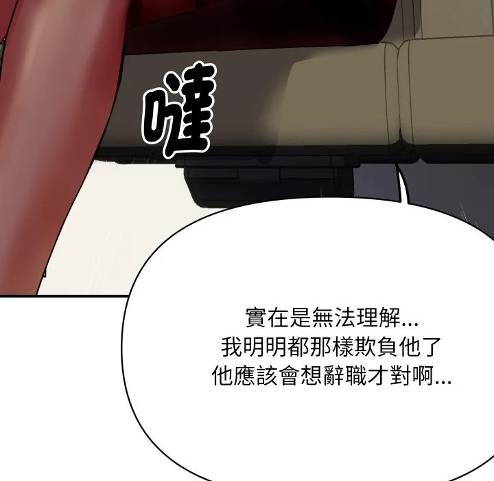 顶级豪门秘辛-第3话 - 图片 79