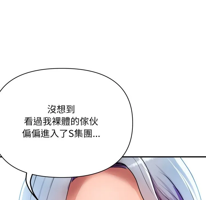 頂級豪門祕辛第3話